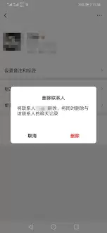 微信删除好友后聊天记录是否仍然存在呢_wishdown.com 微信删除好友后聊天记录是否仍然存在呢_wishdown.com