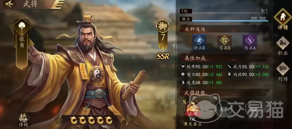三国志霸王崛起武将强度排名与培养推荐_wishdown.com 三国志霸王崛起武将强度排名与培养推荐_wishdown.com
