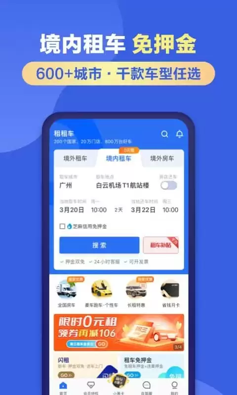 ʵ���⳵APP�Ƽ������Ͷ���������
