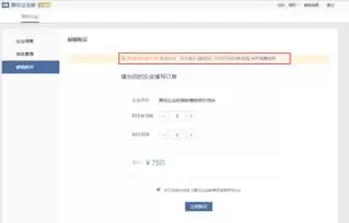 腾讯企业邮箱网页版登录方法及官方入口_wishdown.com 腾讯企业邮箱网页版登录方法及官方入口_wishdown.com