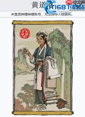 江南百景图黎锦属性获取搭配超全攻略_wishdown.com 江南百景图黎锦属性获取搭配超全攻略_wishdown.com