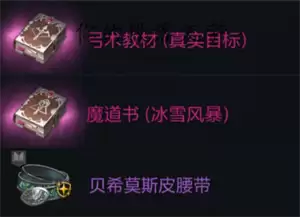 天堂2盟约贝希莫斯机制详解与打法攻略_wishdown.com 天堂2盟约贝希莫斯机制详解与打法攻略_wishdown.com