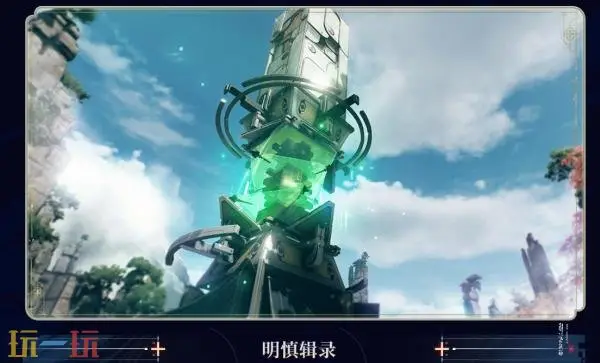 动作RPG《鸣潮》3.5版本“遗音扶剑,荡梦而歌”7月10日发布_wishdown.com 动作RPG《鸣潮》3.5版本“遗音扶剑,荡梦而歌”7月10日发布_wishdown.com