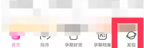妈妈网育儿app和孕育账号注销方法步骤_wishdown.com 妈妈网育儿app和孕育账号注销方法步骤_wishdown.com