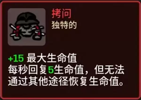 土豆兄弟食人魔难度五通关攻略_wishdown.com 土豆兄弟食人魔难度五通关攻略_wishdown.com