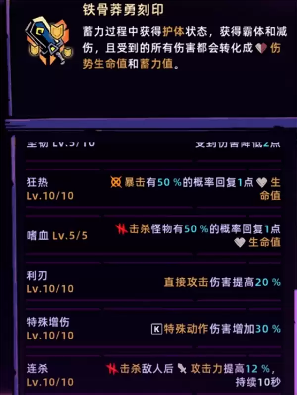 失落城堡2直伤红大剑流派攻略_wishdown.com 失落城堡2直伤红大剑流派攻略_wishdown.com
