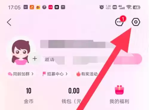 妈妈网育儿app和孕育账号注销方法步骤_wishdown.com 妈妈网育儿app和孕育账号注销方法步骤_wishdown.com