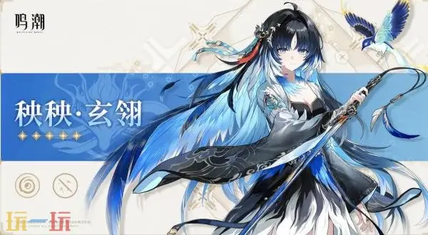 动作RPG《鸣潮》3.5版本“遗音扶剑,荡梦而歌”7月10日发布_wishdown.com 动作RPG《鸣潮》3.5版本“遗音扶剑,荡梦而歌”7月10日发布_wishdown.com