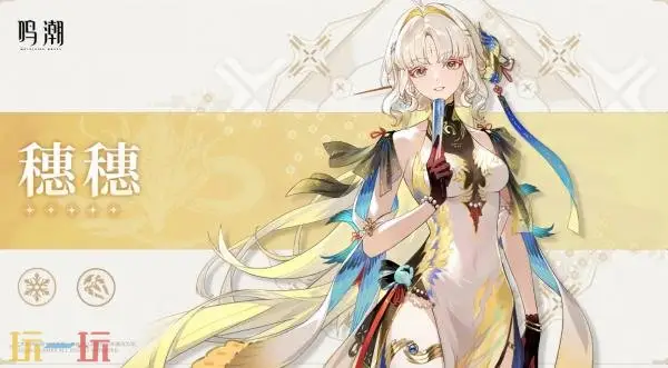 动作RPG《鸣潮》3.5版本“遗音扶剑,荡梦而歌”7月10日发布_wishdown.com 动作RPG《鸣潮》3.5版本“遗音扶剑,荡梦而歌”7月10日发布_wishdown.com