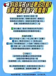抖音账号实名认证失败解决方法_wishdown.com 抖音账号实名认证失败怎么办