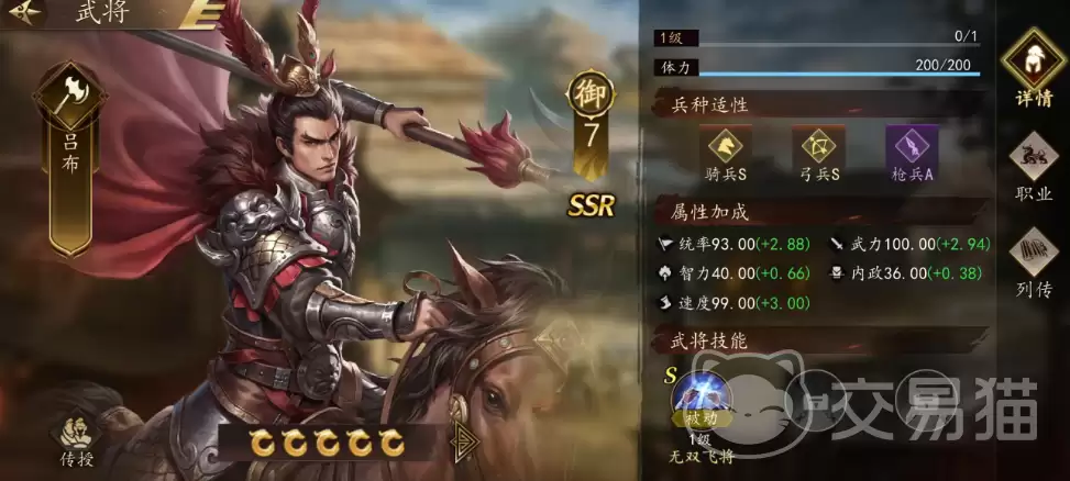 三国志霸王崛起武将强度排名与培养推荐_wishdown.com 三国志霸王崛起武将强度排名与培养推荐_wishdown.com