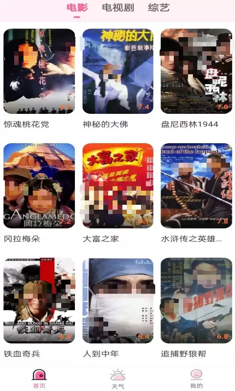 免费看片App推荐,真实免费软件盘点_wishdown.com 免费看片App推荐,真实免费软件盘点_wishdown.com