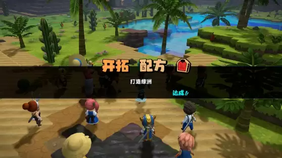 创世小玩家2从零开始打造绿洲详细全流程攻略_wishdown.com 创世小玩家2从零开始打造绿洲详细全流程攻略_wishdown.com