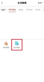 e城e家开发票完整流程与步骤详解_wishdown.com e城e家开发票完整流程与步骤详解_wishdown.com