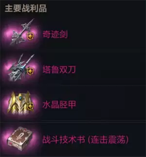 天堂2盟约贝希莫斯机制详解与打法攻略_wishdown.com 天堂2盟约贝希莫斯机制详解与打法攻略_wishdown.com