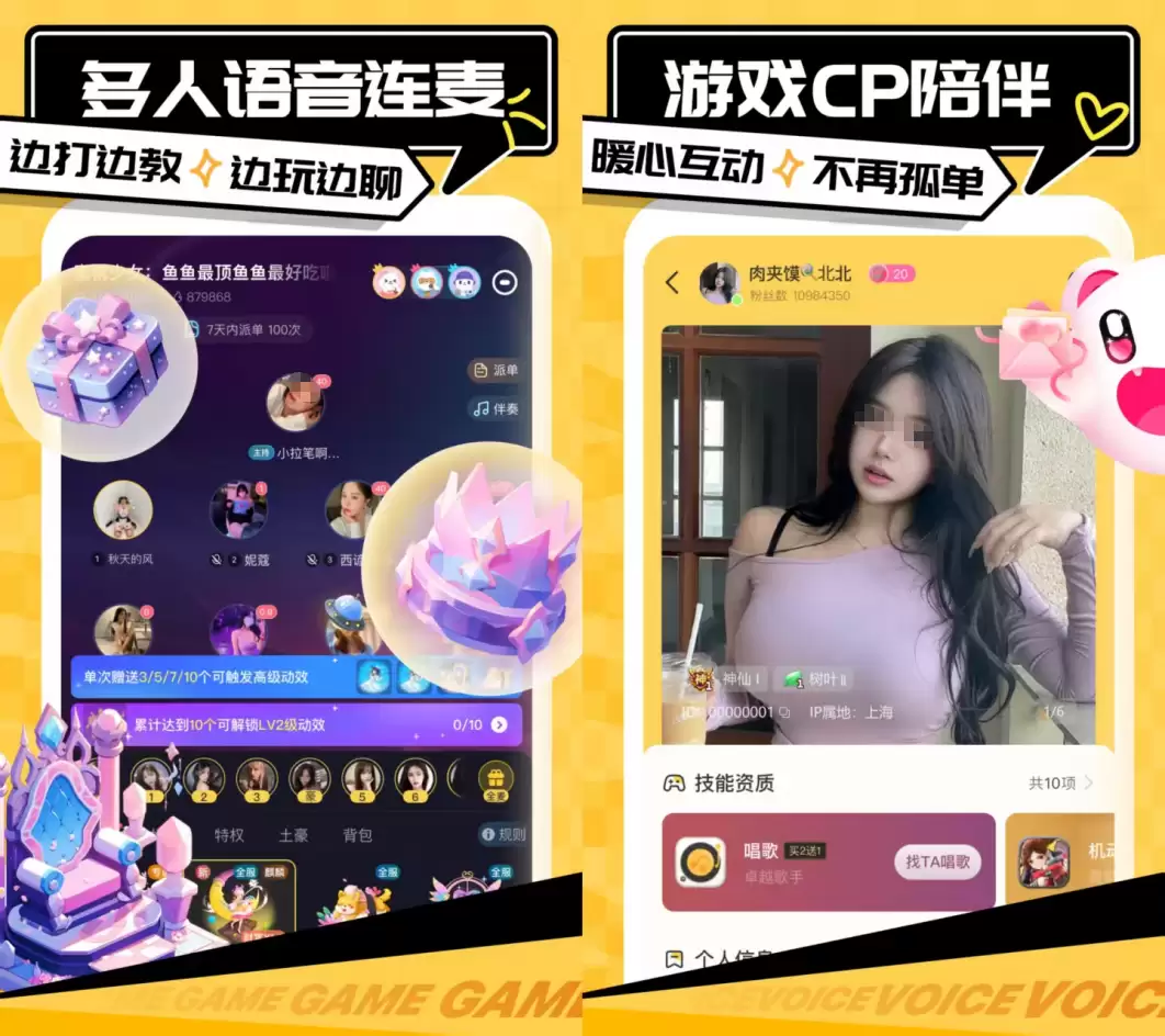 经典实用又好玩的交友软件排行榜推荐_wishdown.com 经典实用又好玩的交友软件排行榜推荐_wishdown.com