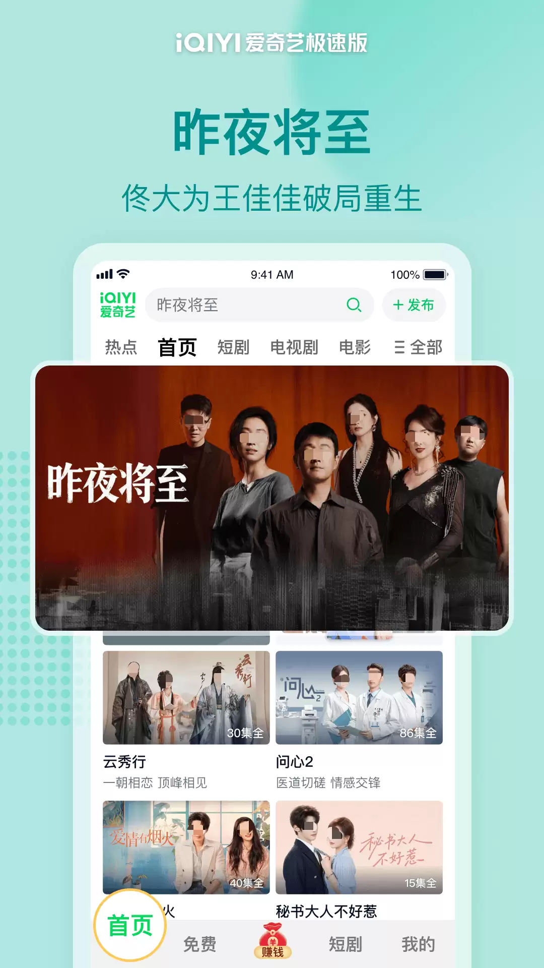 光阴之外在哪看 推荐资源全面看剧软件_wishdown.com 光阴之外在哪看 推荐资源全面看剧软件_wishdown.com
