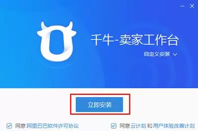 千牛PC端官方商家工作台登录入口怎么找_wishdown.com 千牛PC端官方商家工作台登录入口怎么找_wishdown.com