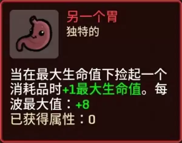 土豆兄弟食人魔难度五通关攻略_wishdown.com 土豆兄弟食人魔难度五通关攻略_wishdown.com
