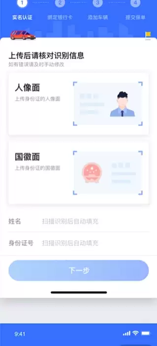 我的扬州APP实名认证入口在哪里_wishdown.com 我的扬州APP实名认证入口在哪里_wishdown.com