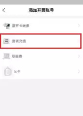e城e家开发票完整流程与步骤详解_wishdown.com e城e家开发票完整流程与步骤详解_wishdown.com