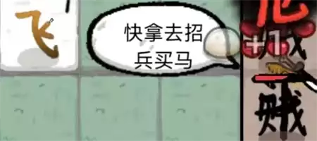 赵云与阿斗无限体力馒头获取方法全攻略_wishdown.com 赵云与阿斗无限体力馒头获取方法全攻略_wishdown.com
