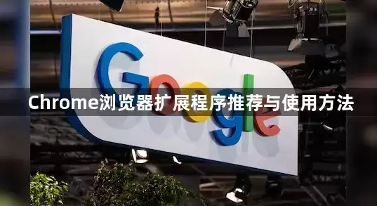 Chrome����������ѡ�Ƽ���ʵ�ð�װָ��