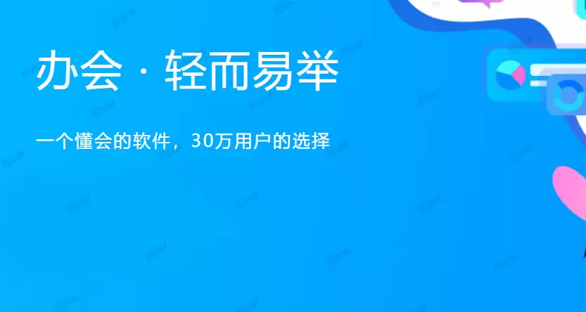 易企秀怎么设置登录密码详细步骤教程_wishdown.com 易企秀怎么设置登录密码详细步骤教程_wishdown.com