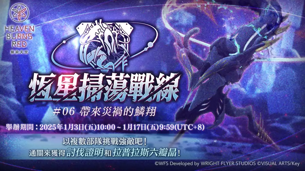 绯染天空新年头三天SS1.5倍战型探索_wishdown.com 绯染天空新年头三天SS1.5倍战型探索_wishdown.com
