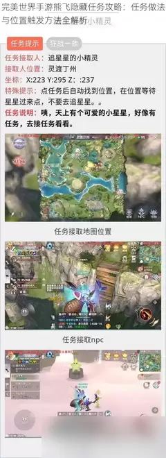 伊莫隐藏任务触发方法详解_wishdown.com 伊莫隐藏任务如何触发