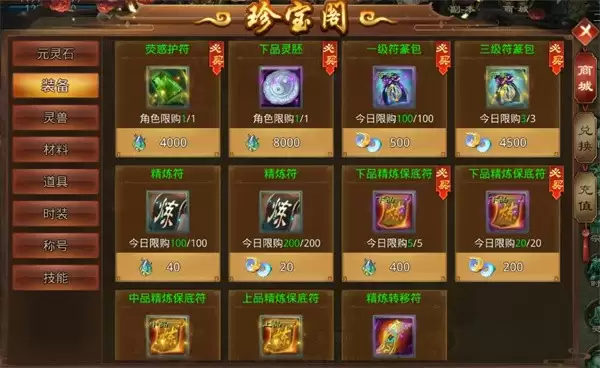 星辰变归来符篆获取方法攻略大全最新版_wishdown.com 星辰变归来符篆获取方法攻略大全最新版_wishdown.com