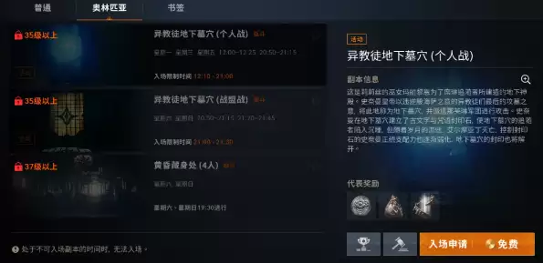 天堂2盟约异教徒地下墓穴通关攻略与Boss技巧_wishdown.com 天堂2盟约异教徒地下墓穴通关攻略与Boss技巧_wishdown.com