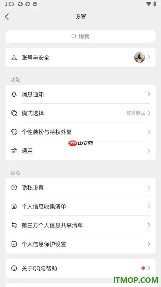 QQ�ֻ���ػ�ģʽ�������������ò���