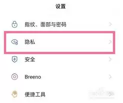 OPPO手机隐藏应用方法步骤_wishdown.com OPPO手机怎么隐藏应用