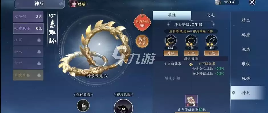 天涯明月刀手游五毒神兵培养详细攻略_wishdown.com 天涯明月刀手游五毒神兵培养详细攻略_wishdown.com
