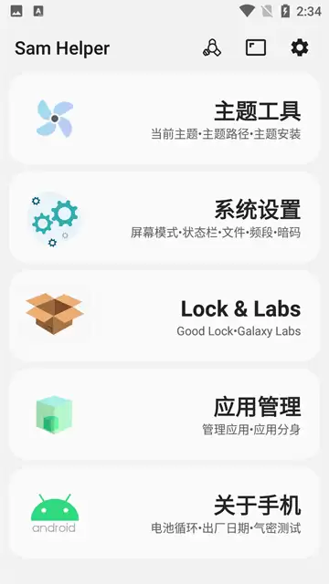 SamHelper气密性测试准不准?用户实测反馈与评价_wishdown.com SamHelper气密性测试准不准?用户实测反馈与评价_wishdown.com