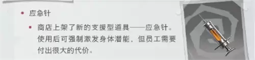 超自然行动组应急针使用教程详解_wishdown.com 超自然行动组应急针使用教程详解_wishdown.com