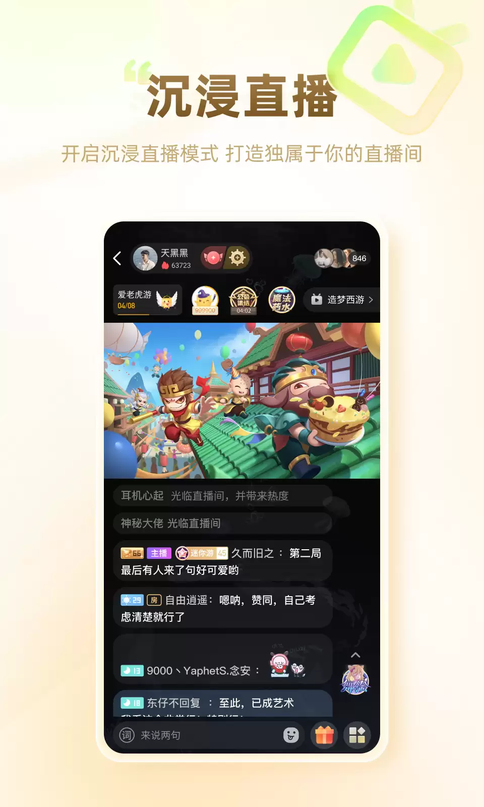 热门直播App推荐 2024年必备直播软件_wishdown.com 热门直播App推荐 2024年必备直播软件_wishdown.com
