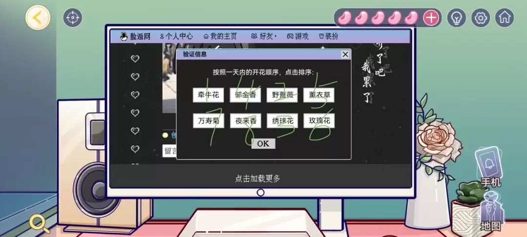 房间的秘密3女团回归夜全章节攻略合集_wishdown.com 房间的秘密3女团回归夜全章节攻略合集_wishdown.com