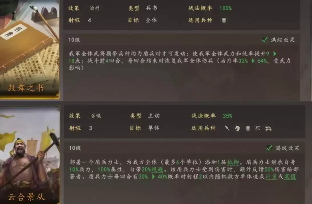 三国志王道天下魏国最强阵容搭配与实战配队攻略_wishdown.com 三国志王道天下魏国最强阵容搭配与实战配队攻略_wishdown.com