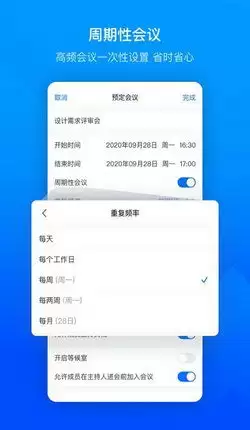 腾讯会议小程序版一键加入会议操作指南_wishdown.com 腾讯会议小程序版一键加入会议操作指南_wishdown.com