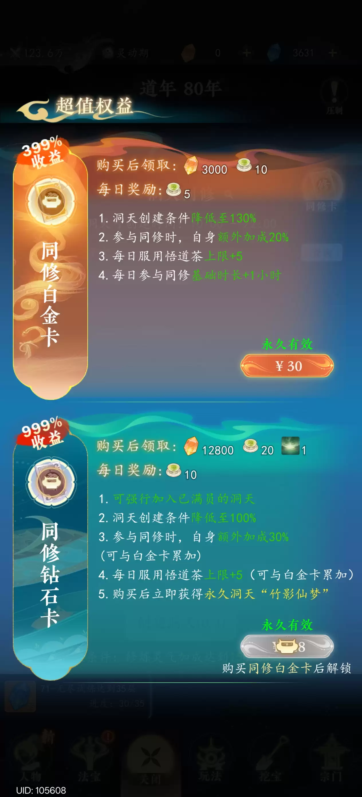 万象修真新手攻略境界篇从零开始修炼指南_wishdown.com 万象修真新手攻略境界篇从零开始修炼指南_wishdown.com