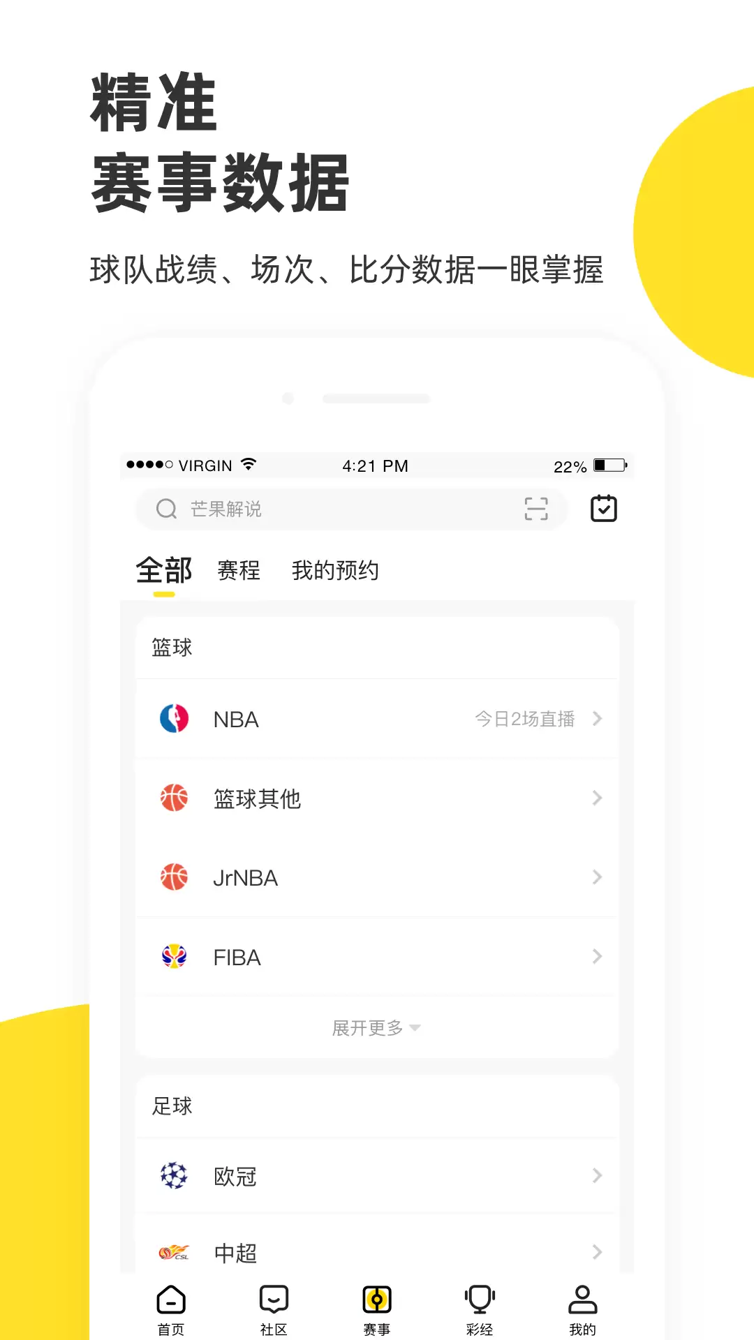 热门直播App推荐 2024年必备直播软件_wishdown.com 热门直播App推荐 2024年必备直播软件_wishdown.com