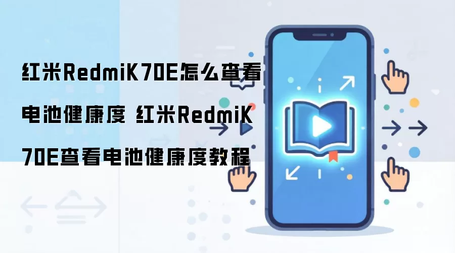 ����K70E��ؽ����Ȳ鿴���� �ֻ�����������̳�