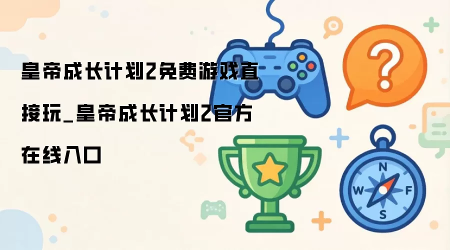 �ʵ۳ɳ��ƻ�2�����عٷ��������ֱ����