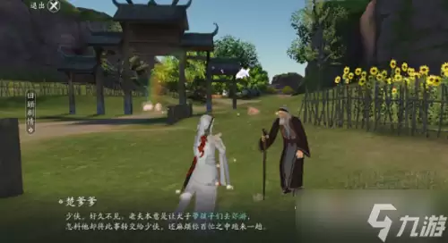 天涯明月刀手游化险为夷任务完成攻略_wishdown.com 《天涯明月刀手游》化险为夷任务攻略