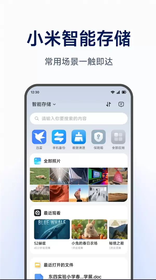 2299元起明天开售!小米首款NAS由海康威视代工_wishdown.com 2299元起明天开售!小米首款NAS由海康威视代工_wishdown.com