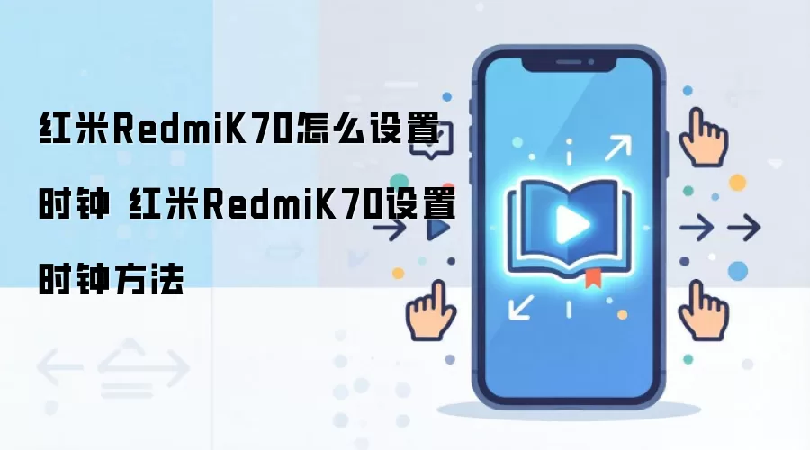 ����K70ʱ�����ý̳� �ֻ�����ʱ����ʾ��������