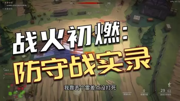 阵地之王卫国战争试玩流程完整版视频_wishdown.com 阵地之王卫国战争试玩流程完整版视频_wishdown.com