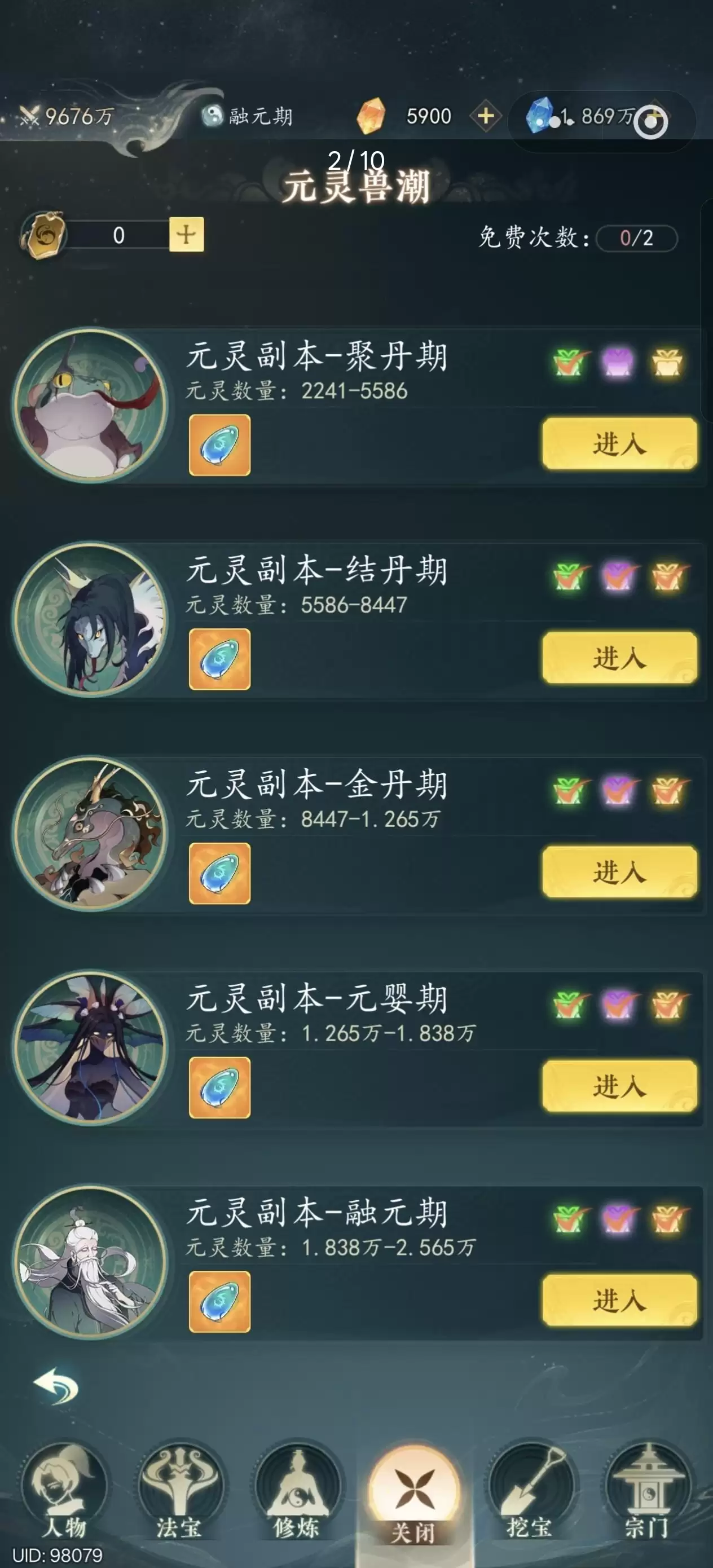 万象修真新手攻略境界篇从零开始修炼指南_wishdown.com 万象修真新手攻略境界篇从零开始修炼指南_wishdown.com